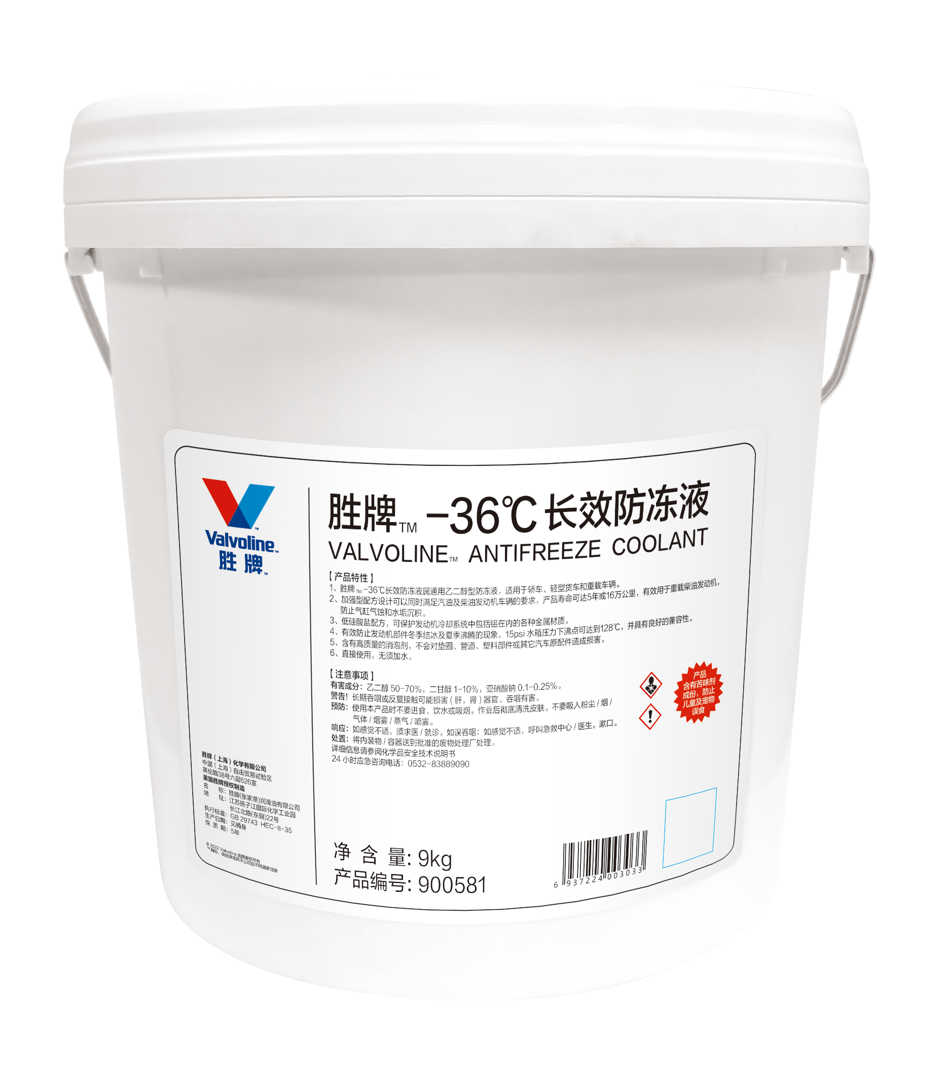 胜牌 -36度 防冻液_价格_性能-胜牌中国官网